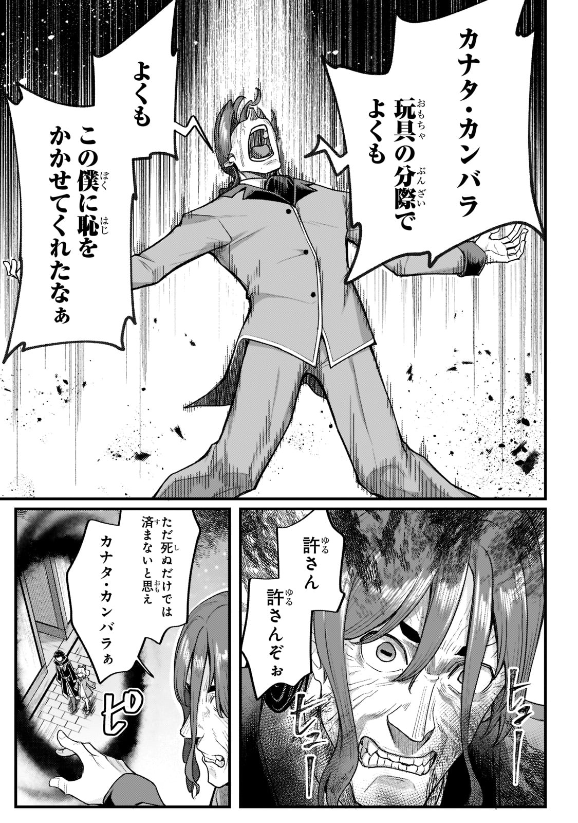 THE DISCIPLE OF LICH - raw - Chapter 20 - https://jpdd.ccdd.to/JPDD/thediscipleoflich/205358/h21nqtucuca.jpg
