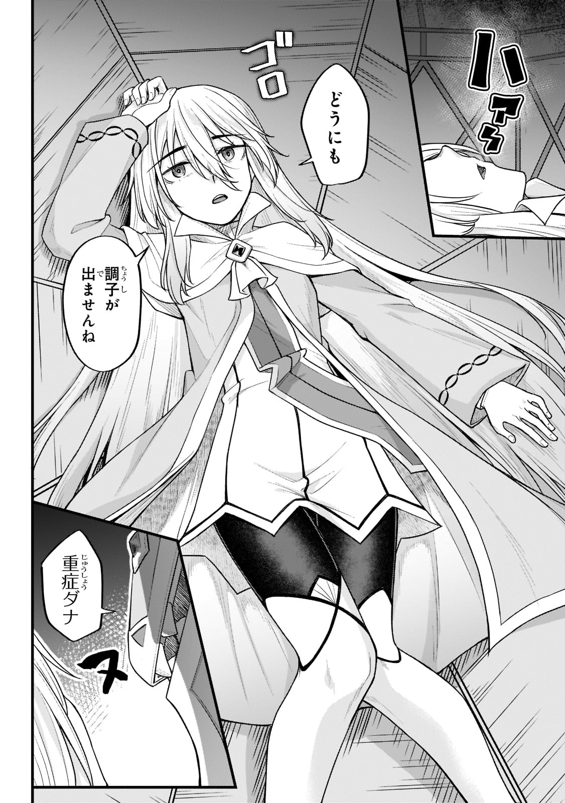 THE DISCIPLE OF LICH - raw - Chapter 20 - https://jpdd.ccdd.to/JPDD/thediscipleoflich/205358/hglg1uipdks.jpg