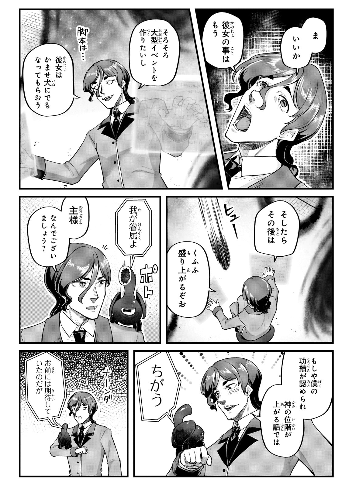 THE DISCIPLE OF LICH - raw - Chapter 20 - https://jpdd.ccdd.to/JPDD/thediscipleoflich/205358/kpygj0cpqla.jpg
