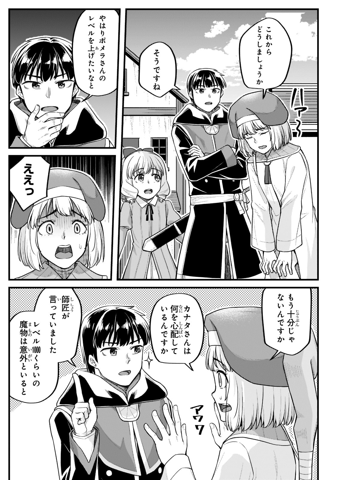THE DISCIPLE OF LICH - raw - Chapter 20 - https://jpdd.ccdd.to/JPDD/thediscipleoflich/205358/ne5tyujjqzk.jpg