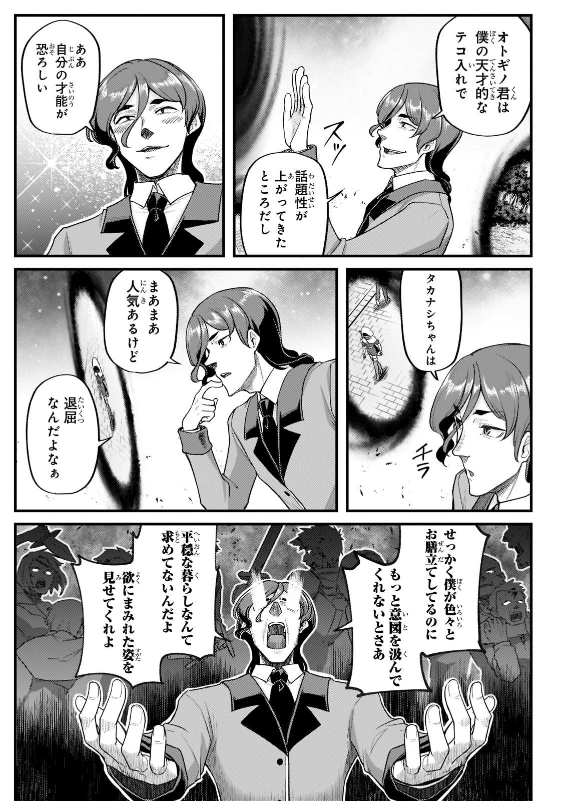THE DISCIPLE OF LICH - raw - Chapter 20 - https://jpdd.ccdd.to/JPDD/thediscipleoflich/205358/nq5h3hujavq.jpg
