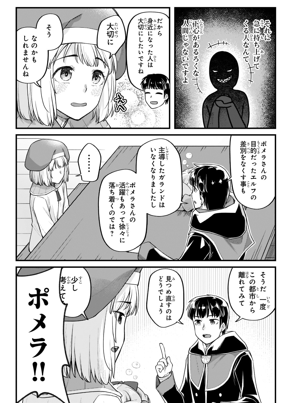 THE DISCIPLE OF LICH - raw - Chapter 20 - https://jpdd.ccdd.to/JPDD/thediscipleoflich/205358/oouz5hxupnz.jpg