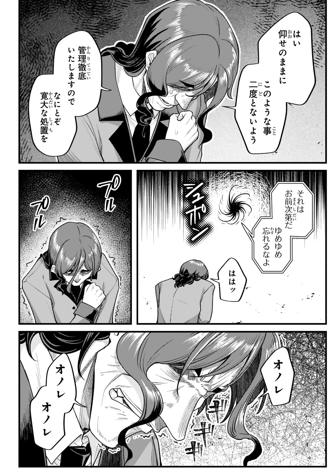 THE DISCIPLE OF LICH - raw - Chapter 20 - https://jpdd.ccdd.to/JPDD/thediscipleoflich/205358/orlabjjy0zs.jpg