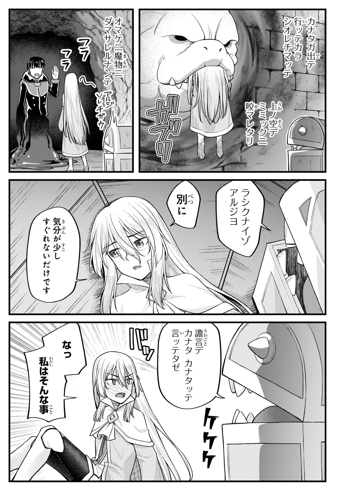 THE DISCIPLE OF LICH - raw - Chapter 20 - https://jpdd.ccdd.to/JPDD/thediscipleoflich/205358/s1y2j5ofru0.jpg