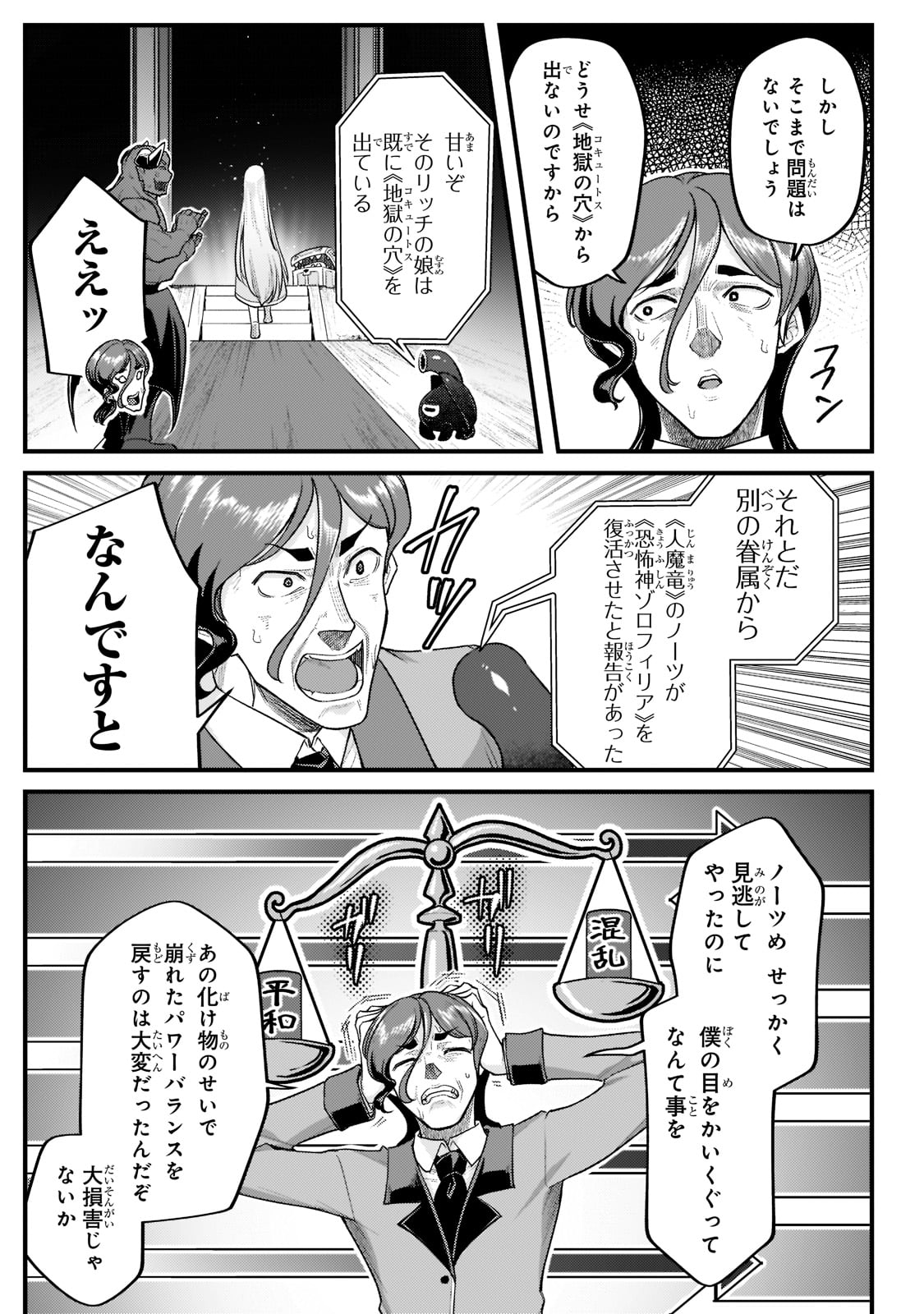 THE DISCIPLE OF LICH - raw - Chapter 20 - https://jpdd.ccdd.to/JPDD/thediscipleoflich/205358/x0e4zxhdtap.jpg
