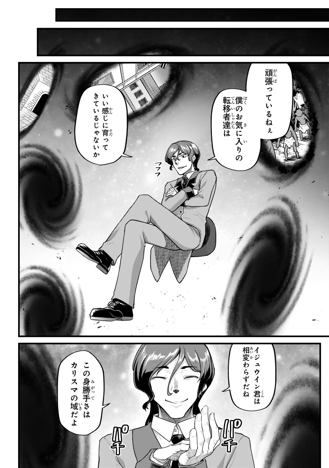 THE DISCIPLE OF LICH - raw - Chapter 20 - https://jpdd.ccdd.to/JPDD/thediscipleoflich/205358/xzgrfsvzwry.jpg