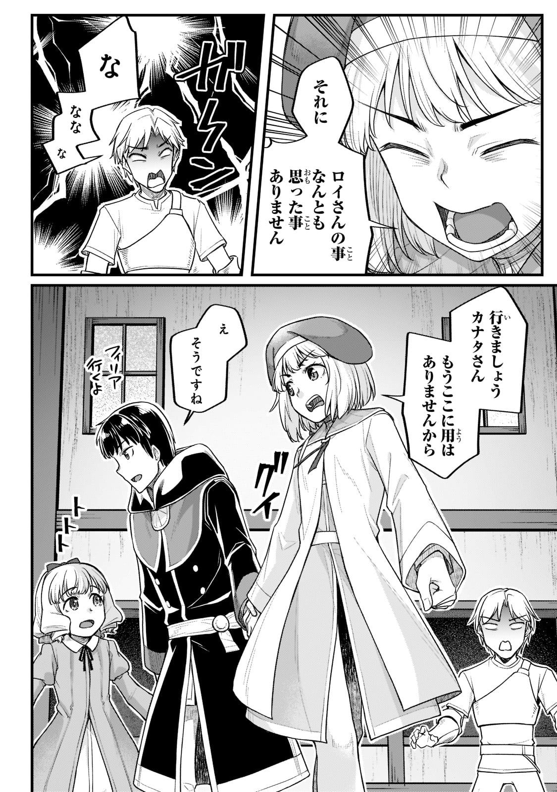 THE DISCIPLE OF LICH - raw - Chapter 20 - https://jpdd.ccdd.to/JPDD/thediscipleoflich/205358/yeyseqswilx.jpg