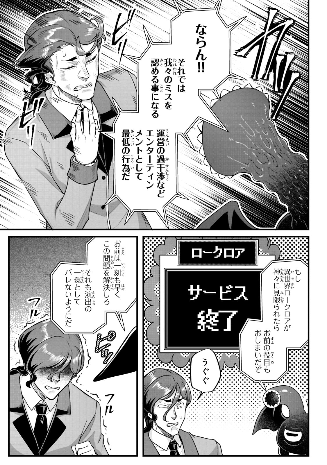 THE DISCIPLE OF LICH - raw - Chapter 20 - https://jpdd.ccdd.to/JPDD/thediscipleoflich/205358/ylpi0j3ljq0.jpg