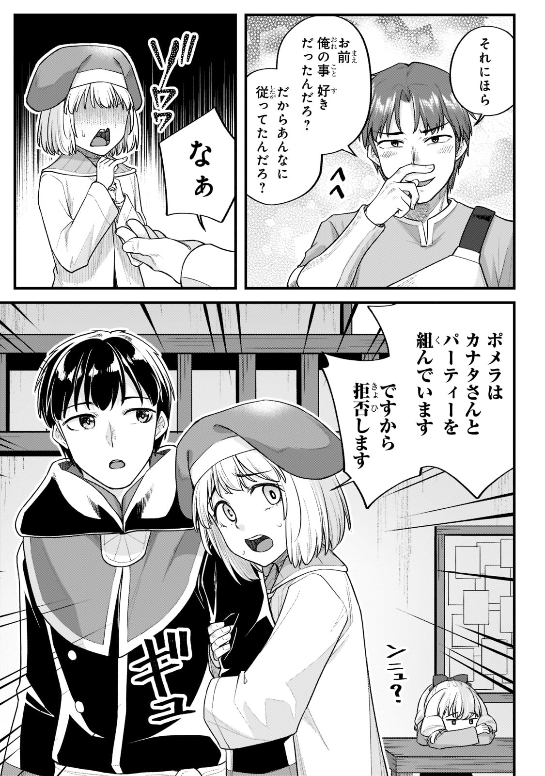 THE DISCIPLE OF LICH - raw - Chapter 20 - https://jpdd.ccdd.to/JPDD/thediscipleoflich/205358/zwuayosqhul.jpg