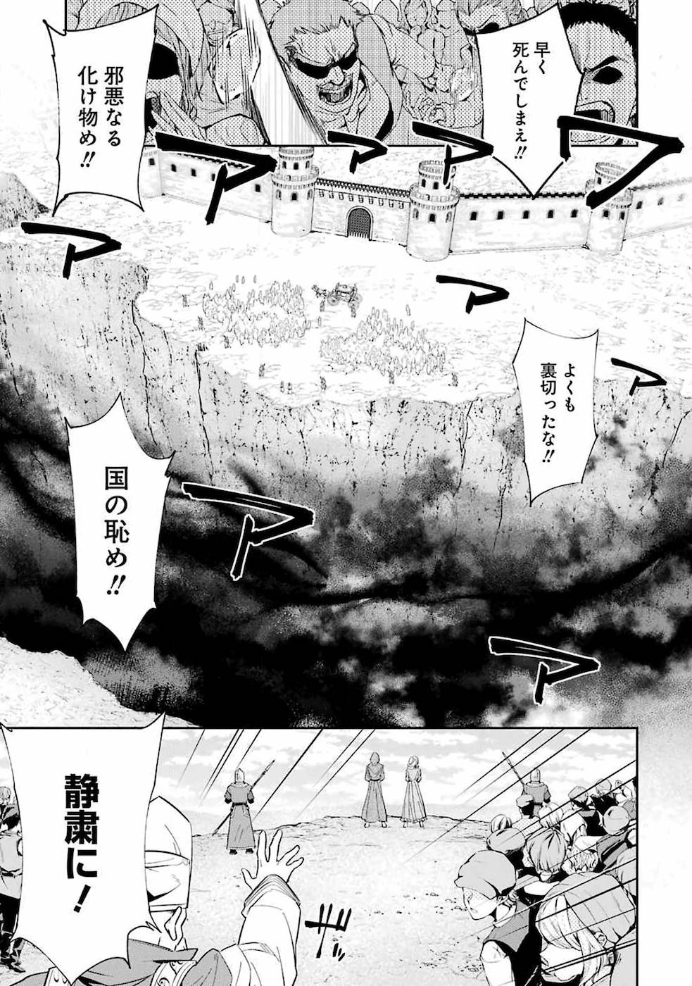 THE EXECUTED SAGE REINCARNATES AS A LICH AND BEGINS A WAR OF AGGRESSION - raw - Chapter 1 - https://jpdd.ccdd.to/JPDD/theexecutedsagereincarnatesasalichandbeginsawarofaggression/163077/0icexfvyntz.jpg
