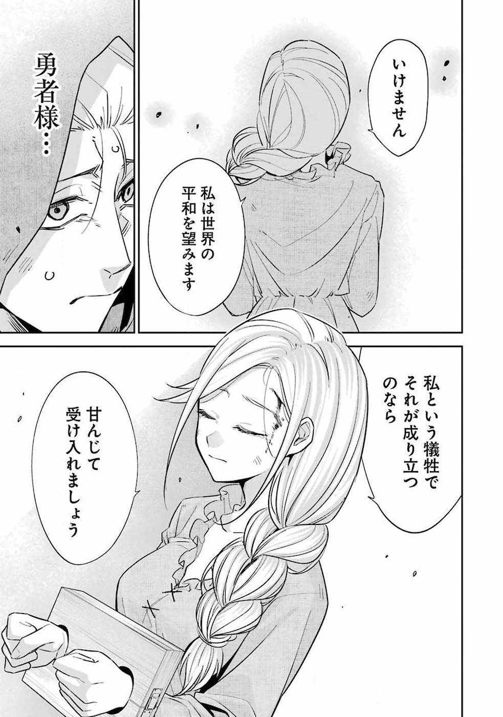 THE EXECUTED SAGE REINCARNATES AS A LICH AND BEGINS A WAR OF AGGRESSION - raw - Chapter 1 - https://jpdd.ccdd.to/JPDD/theexecutedsagereincarnatesasalichandbeginsawarofaggression/163077/1fwg0n1lfcc.jpg