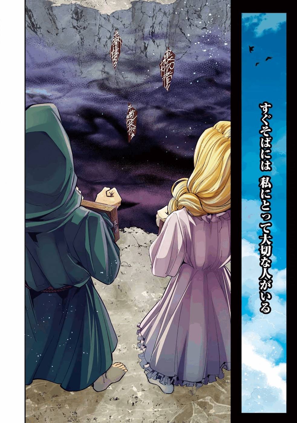 THE EXECUTED SAGE REINCARNATES AS A LICH AND BEGINS A WAR OF AGGRESSION - raw - Chapter 1 - https://jpdd.ccdd.to/JPDD/theexecutedsagereincarnatesasalichandbeginsawarofaggression/163077/5ejohxwint1.jpg