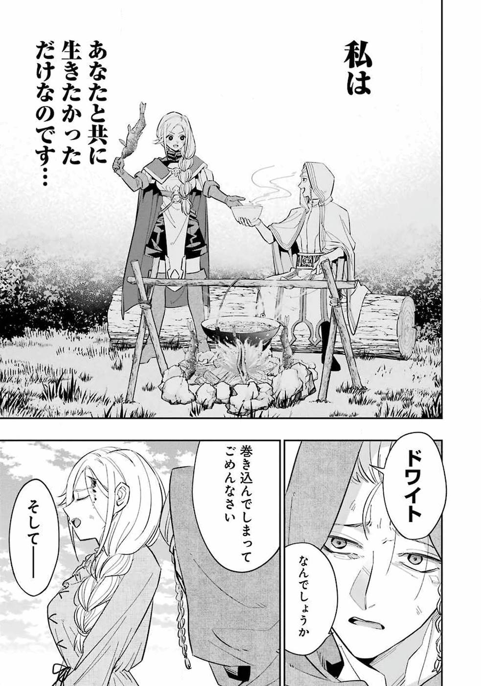 THE EXECUTED SAGE REINCARNATES AS A LICH AND BEGINS A WAR OF AGGRESSION - raw - Chapter 1 - https://jpdd.ccdd.to/JPDD/theexecutedsagereincarnatesasalichandbeginsawarofaggression/163077/bpi1xgqxhld.jpg