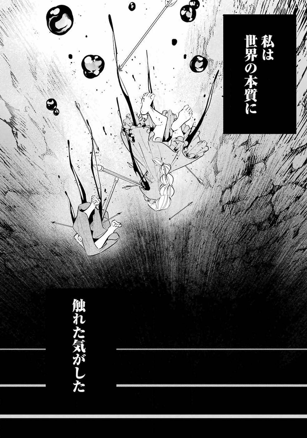 THE EXECUTED SAGE REINCARNATES AS A LICH AND BEGINS A WAR OF AGGRESSION - raw - Chapter 1 - https://jpdd.ccdd.to/JPDD/theexecutedsagereincarnatesasalichandbeginsawarofaggression/163077/cmpesmfafnx.jpg