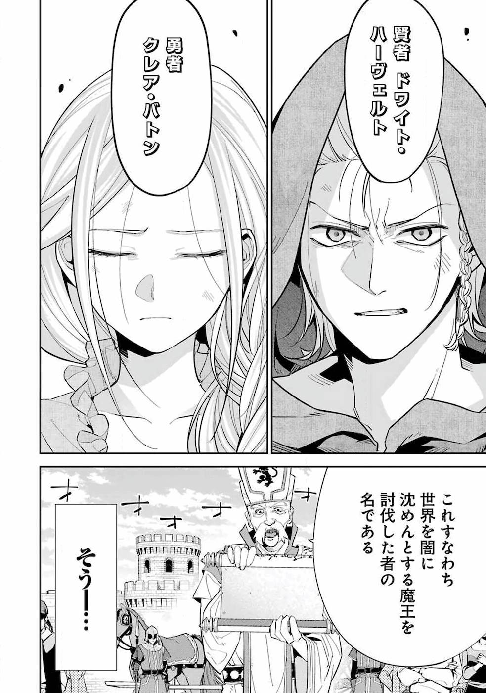 THE EXECUTED SAGE REINCARNATES AS A LICH AND BEGINS A WAR OF AGGRESSION - raw - Chapter 1 - https://jpdd.ccdd.to/JPDD/theexecutedsagereincarnatesasalichandbeginsawarofaggression/163077/hb2tup34lrf.jpg