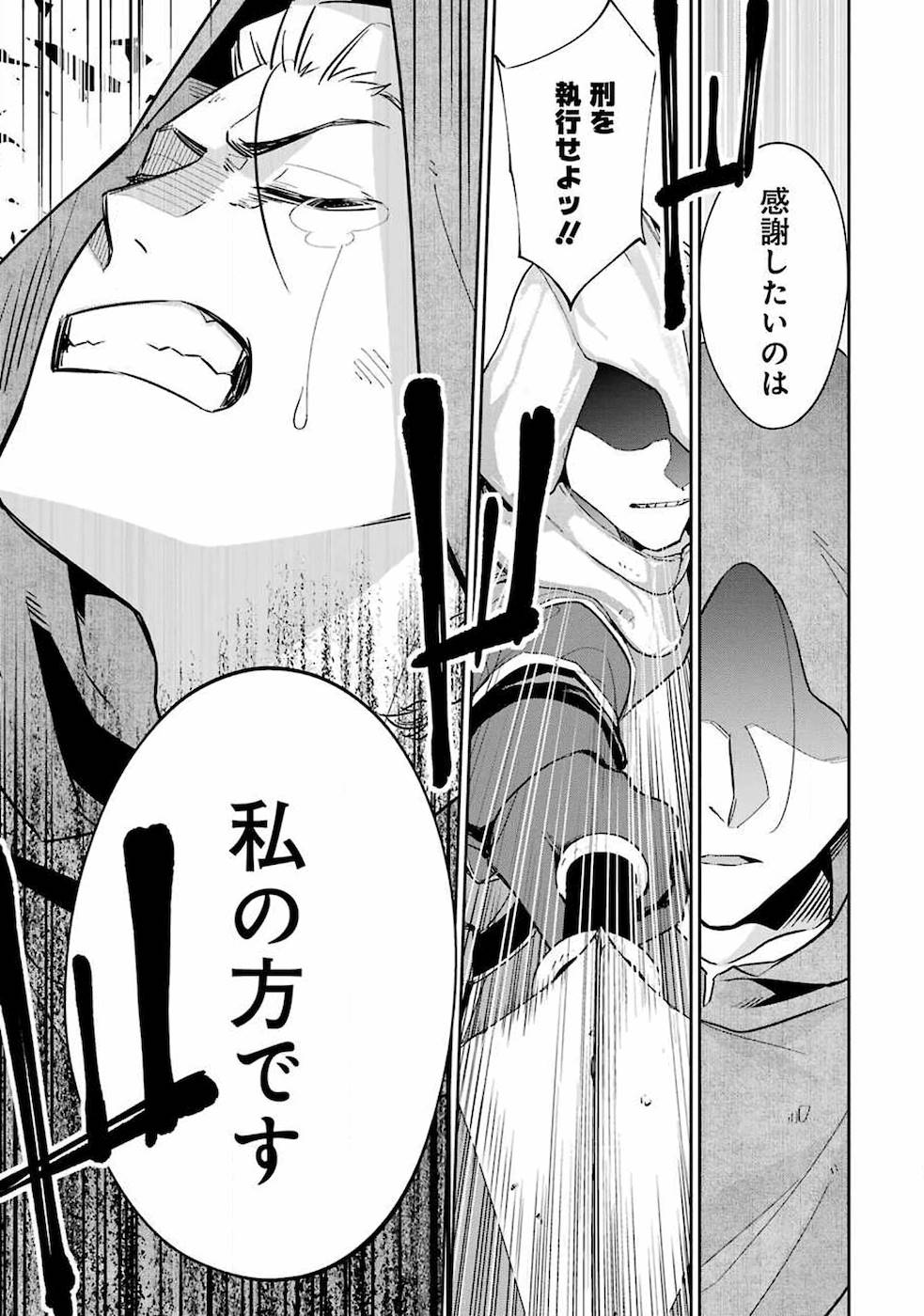 THE EXECUTED SAGE REINCARNATES AS A LICH AND BEGINS A WAR OF AGGRESSION - raw - Chapter 1 - https://jpdd.ccdd.to/JPDD/theexecutedsagereincarnatesasalichandbeginsawarofaggression/163077/j1gyijzq0p5.jpg