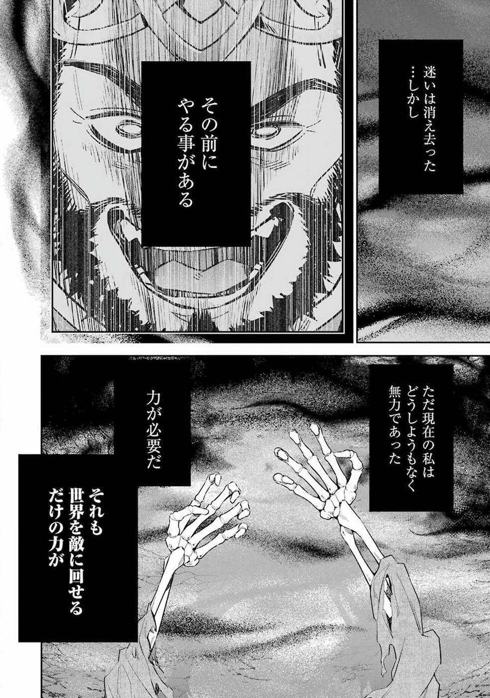 THE EXECUTED SAGE REINCARNATES AS A LICH AND BEGINS A WAR OF AGGRESSION - raw - Chapter 1 - https://jpdd.ccdd.to/JPDD/theexecutedsagereincarnatesasalichandbeginsawarofaggression/163077/jgqr3mqpqcz.jpg