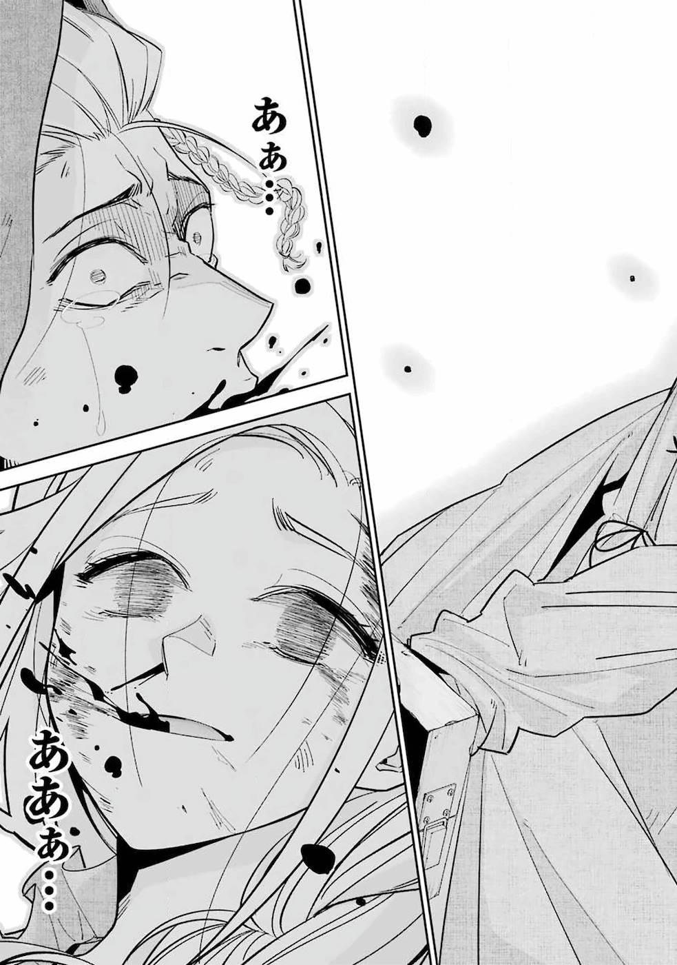 THE EXECUTED SAGE REINCARNATES AS A LICH AND BEGINS A WAR OF AGGRESSION - raw - Chapter 1 - https://jpdd.ccdd.to/JPDD/theexecutedsagereincarnatesasalichandbeginsawarofaggression/163077/lkjx3yiocqa.jpg