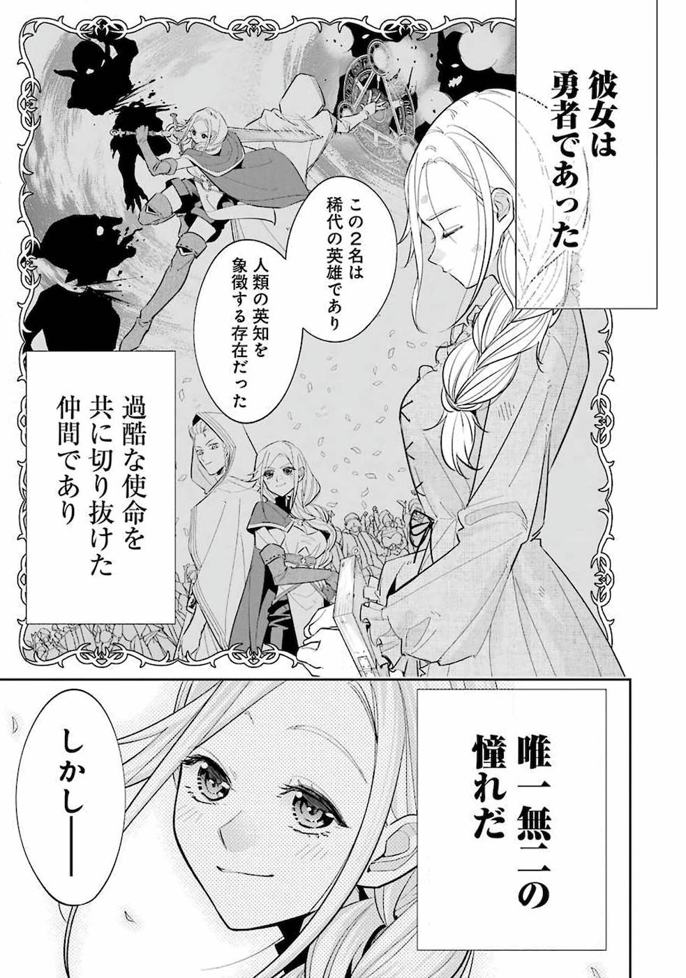THE EXECUTED SAGE REINCARNATES AS A LICH AND BEGINS A WAR OF AGGRESSION - raw - Chapter 1 - https://jpdd.ccdd.to/JPDD/theexecutedsagereincarnatesasalichandbeginsawarofaggression/163077/m1tinxy3pwc.jpg