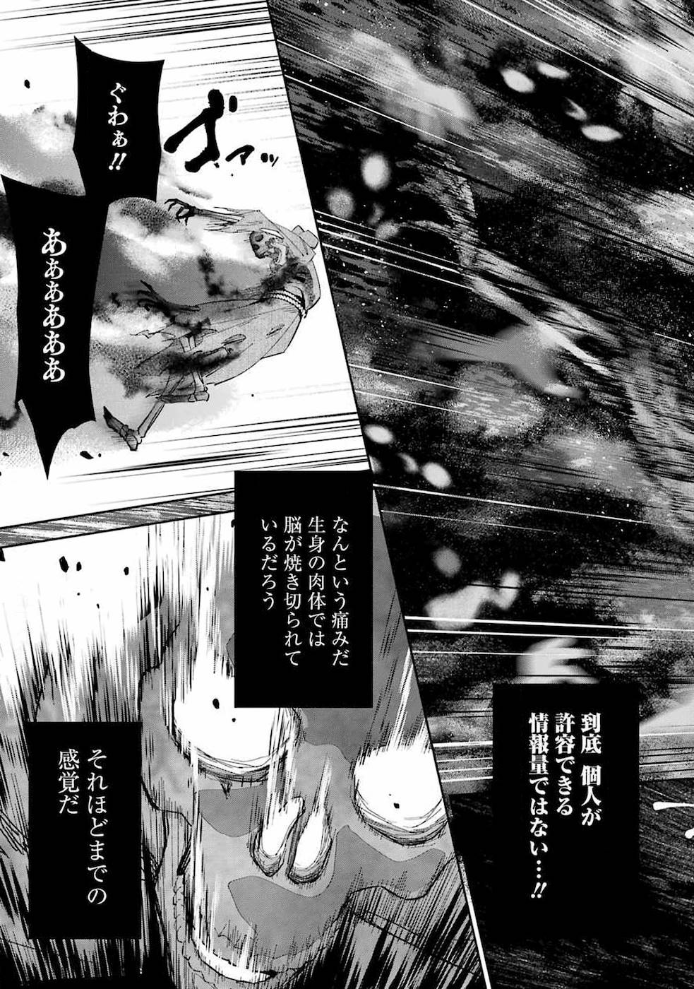 THE EXECUTED SAGE REINCARNATES AS A LICH AND BEGINS A WAR OF AGGRESSION - raw - Chapter 1 - https://jpdd.ccdd.to/JPDD/theexecutedsagereincarnatesasalichandbeginsawarofaggression/163077/p5rfbcb4zwx.jpg