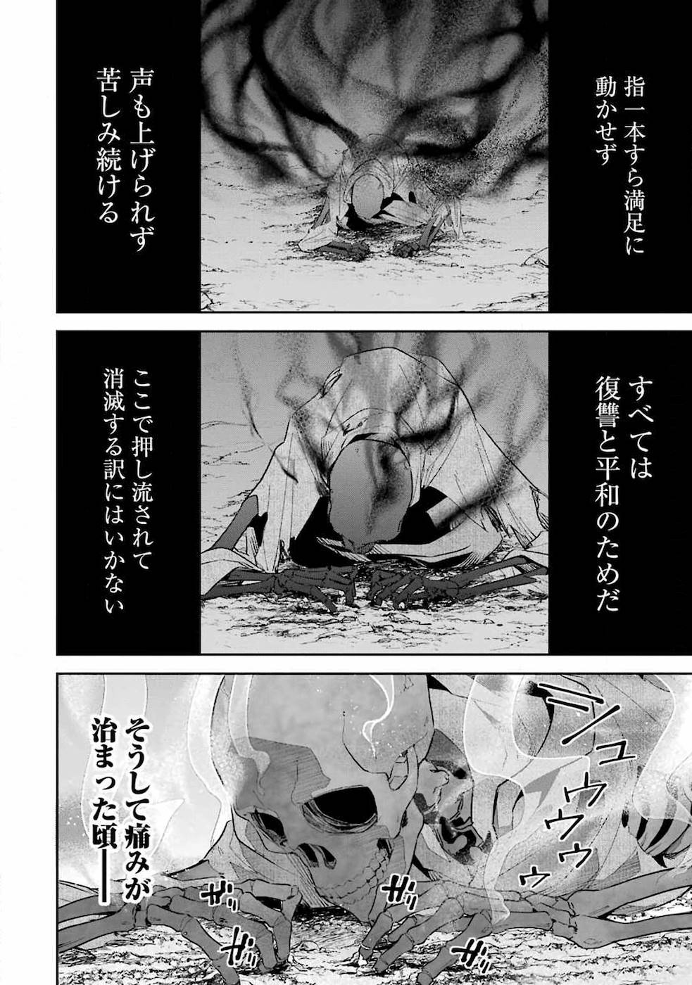 THE EXECUTED SAGE REINCARNATES AS A LICH AND BEGINS A WAR OF AGGRESSION - raw - Chapter 1 - https://jpdd.ccdd.to/JPDD/theexecutedsagereincarnatesasalichandbeginsawarofaggression/163077/qsqc2ldsbes.jpg