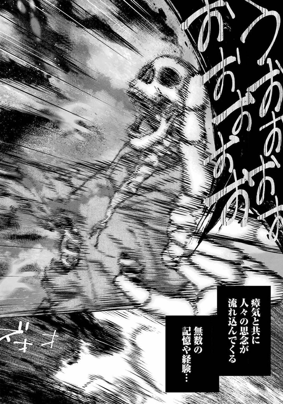 THE EXECUTED SAGE REINCARNATES AS A LICH AND BEGINS A WAR OF AGGRESSION - raw - Chapter 1 - https://jpdd.ccdd.to/JPDD/theexecutedsagereincarnatesasalichandbeginsawarofaggression/163077/tompp1who5m.jpg
