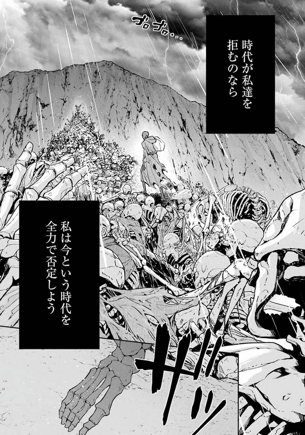 THE EXECUTED SAGE REINCARNATES AS A LICH AND BEGINS A WAR OF AGGRESSION - raw - Chapter 1 - https://jpdd.ccdd.to/JPDD/theexecutedsagereincarnatesasalichandbeginsawarofaggression/163077/ua0qq4dc3mm.jpg