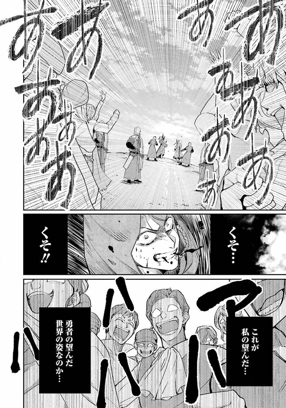 THE EXECUTED SAGE REINCARNATES AS A LICH AND BEGINS A WAR OF AGGRESSION - raw - Chapter 1 - https://jpdd.ccdd.to/JPDD/theexecutedsagereincarnatesasalichandbeginsawarofaggression/163077/z2rufvgzdxf.jpg