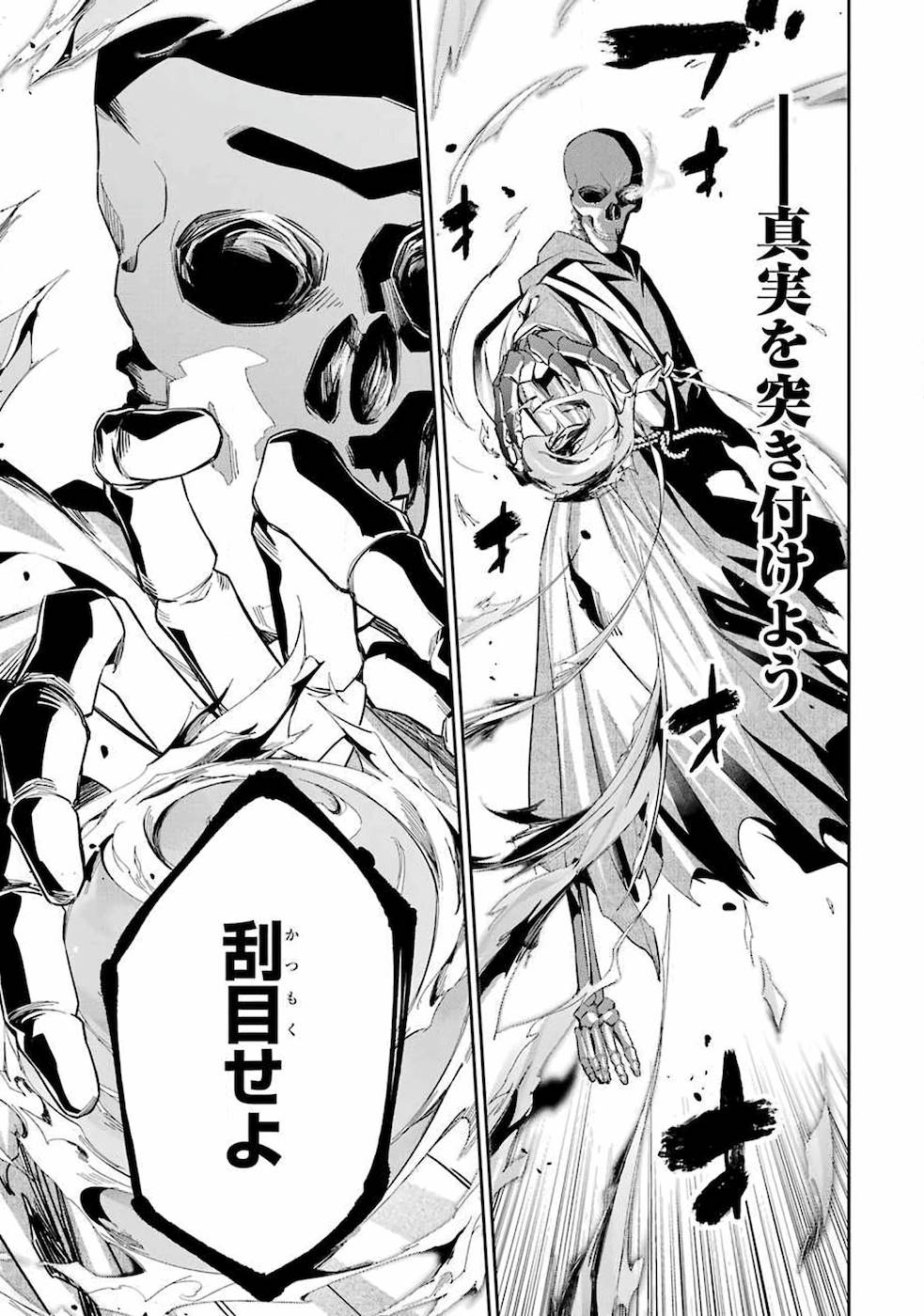 THE EXECUTED SAGE REINCARNATES AS A LICH AND BEGINS A WAR OF AGGRESSION - raw - Chapter 2 - https://jpdd.ccdd.to/JPDD/theexecutedsagereincarnatesasalichandbeginsawarofaggression/163120/25md5knuwtv.jpg