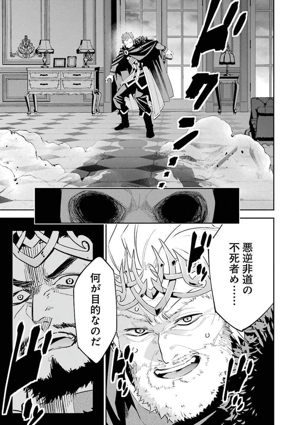THE EXECUTED SAGE REINCARNATES AS A LICH AND BEGINS A WAR OF AGGRESSION - raw - Chapter 2 - https://jpdd.ccdd.to/JPDD/theexecutedsagereincarnatesasalichandbeginsawarofaggression/163120/bvceqzg35nd.jpg