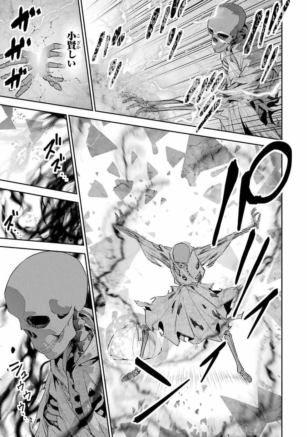 THE EXECUTED SAGE REINCARNATES AS A LICH AND BEGINS A WAR OF AGGRESSION - raw - Chapter 2 - https://jpdd.ccdd.to/JPDD/theexecutedsagereincarnatesasalichandbeginsawarofaggression/163120/eyta3afpfmv.jpg