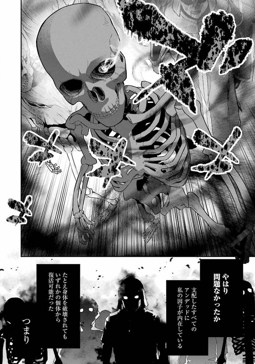 THE EXECUTED SAGE REINCARNATES AS A LICH AND BEGINS A WAR OF AGGRESSION - raw - Chapter 2 - https://jpdd.ccdd.to/JPDD/theexecutedsagereincarnatesasalichandbeginsawarofaggression/163120/gbxgewwx4kv.jpg