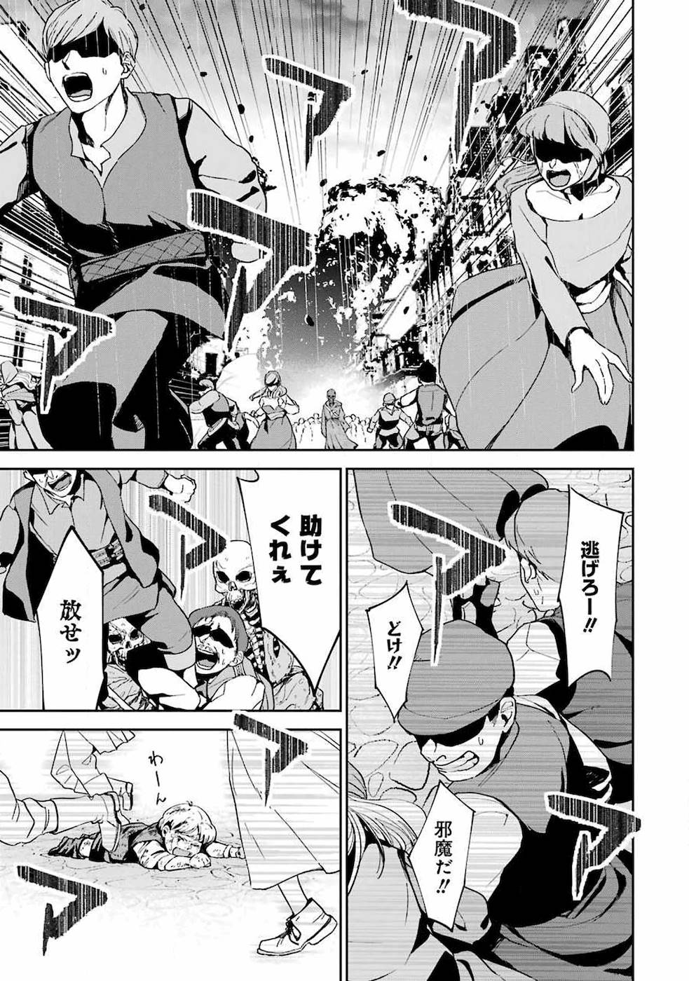 THE EXECUTED SAGE REINCARNATES AS A LICH AND BEGINS A WAR OF AGGRESSION - raw - Chapter 2 - https://jpdd.ccdd.to/JPDD/theexecutedsagereincarnatesasalichandbeginsawarofaggression/163120/gylpldrhjzc.jpg