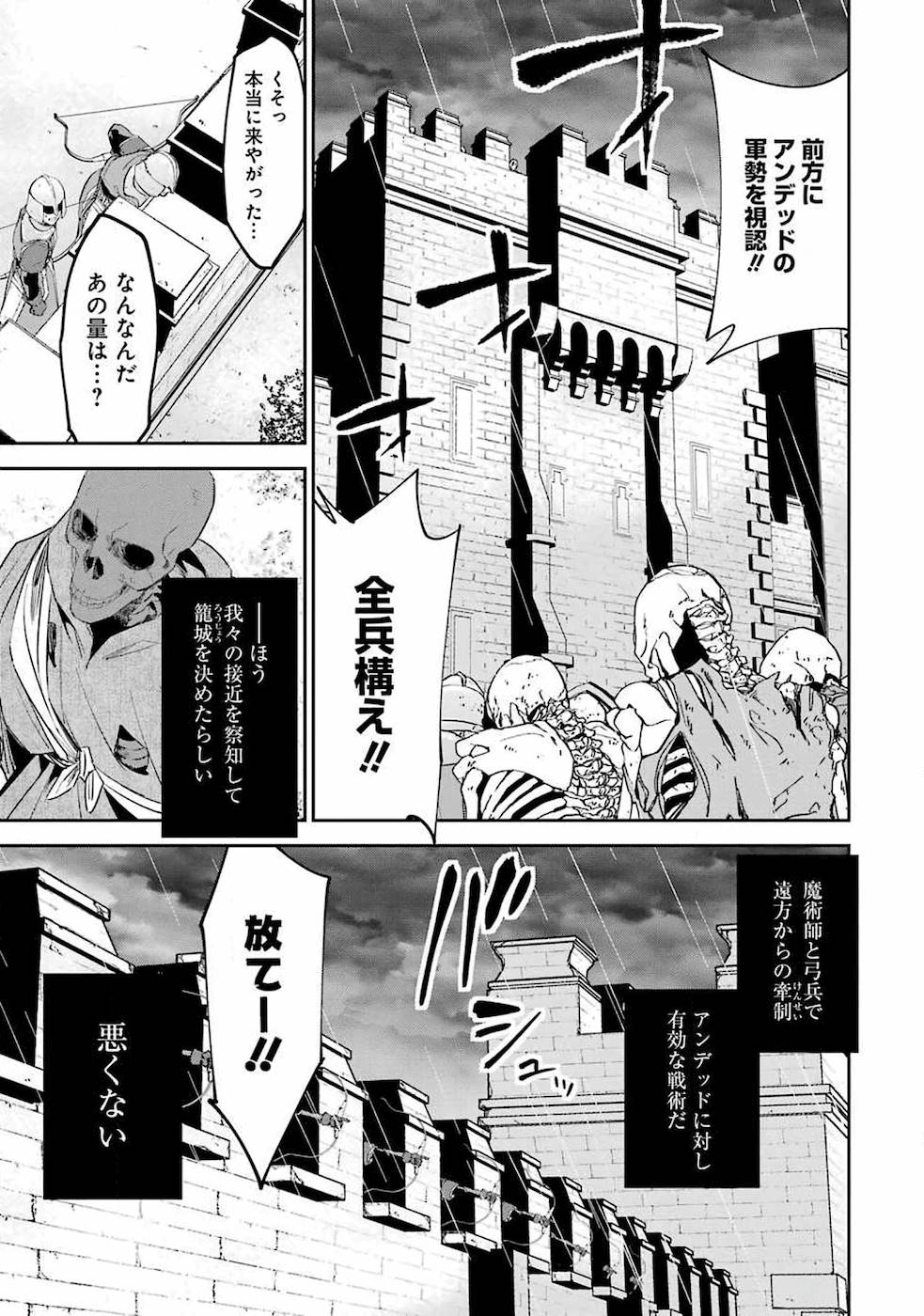 THE EXECUTED SAGE REINCARNATES AS A LICH AND BEGINS A WAR OF AGGRESSION - raw - Chapter 2 - https://jpdd.ccdd.to/JPDD/theexecutedsagereincarnatesasalichandbeginsawarofaggression/163120/klj0xsmyf0o.jpg