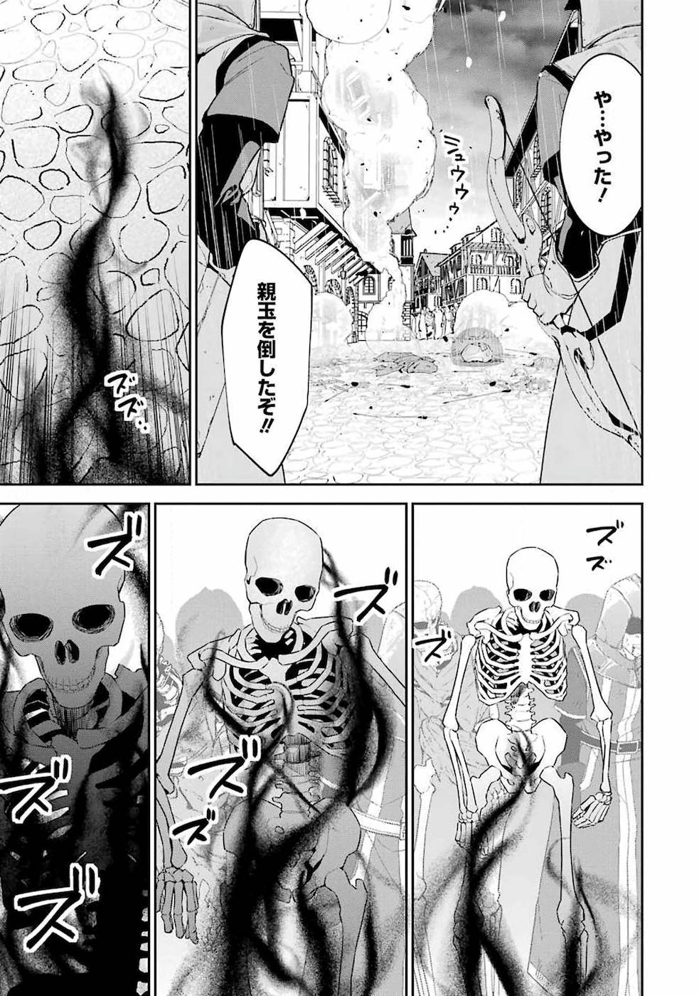 THE EXECUTED SAGE REINCARNATES AS A LICH AND BEGINS A WAR OF AGGRESSION - raw - Chapter 2 - https://jpdd.ccdd.to/JPDD/theexecutedsagereincarnatesasalichandbeginsawarofaggression/163120/le0awac5a22.jpg