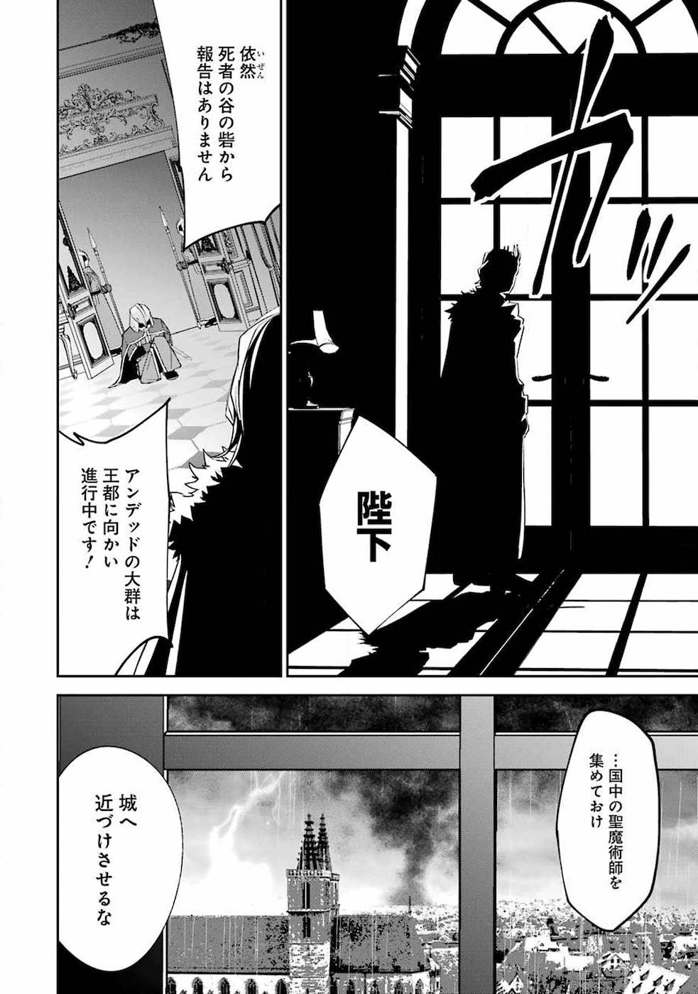 THE EXECUTED SAGE REINCARNATES AS A LICH AND BEGINS A WAR OF AGGRESSION - raw - Chapter 2 - https://jpdd.ccdd.to/JPDD/theexecutedsagereincarnatesasalichandbeginsawarofaggression/163120/oru0cd5tfsi.jpg