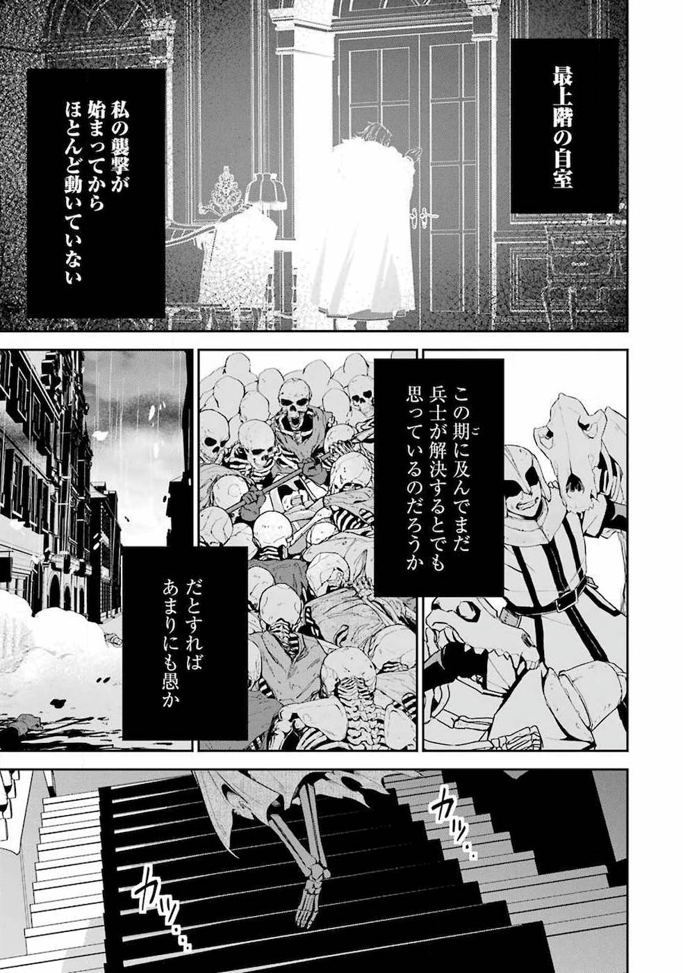 THE EXECUTED SAGE REINCARNATES AS A LICH AND BEGINS A WAR OF AGGRESSION - raw - Chapter 2 - https://jpdd.ccdd.to/JPDD/theexecutedsagereincarnatesasalichandbeginsawarofaggression/163120/osf33mlekx4.jpg