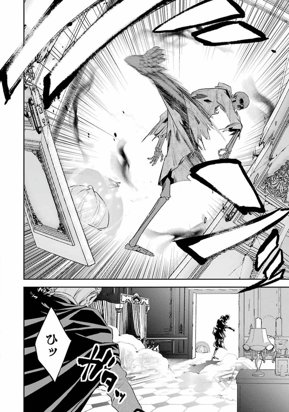THE EXECUTED SAGE REINCARNATES AS A LICH AND BEGINS A WAR OF AGGRESSION - raw - Chapter 2 - https://jpdd.ccdd.to/JPDD/theexecutedsagereincarnatesasalichandbeginsawarofaggression/163120/oxmsks5k50q.jpg