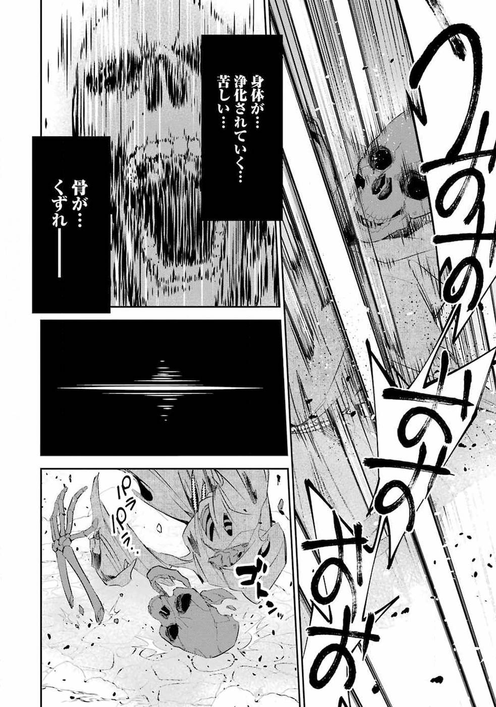 THE EXECUTED SAGE REINCARNATES AS A LICH AND BEGINS A WAR OF AGGRESSION - raw - Chapter 2 - https://jpdd.ccdd.to/JPDD/theexecutedsagereincarnatesasalichandbeginsawarofaggression/163120/sgwo04yygch.jpg
