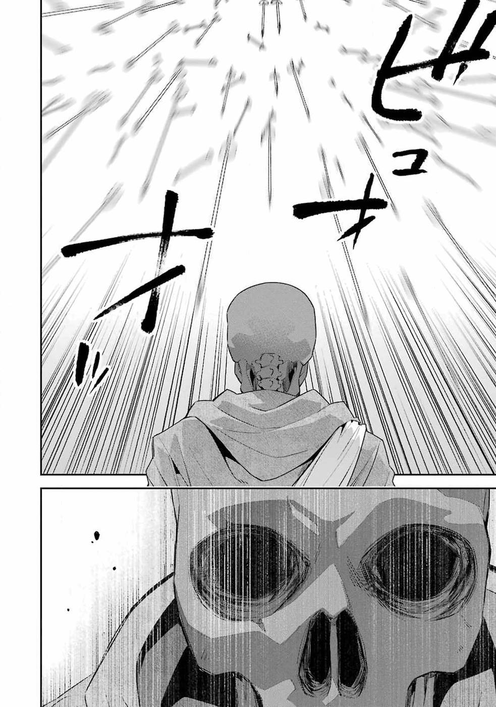 THE EXECUTED SAGE REINCARNATES AS A LICH AND BEGINS A WAR OF AGGRESSION - raw - Chapter 2 - https://jpdd.ccdd.to/JPDD/theexecutedsagereincarnatesasalichandbeginsawarofaggression/163120/sl5lfcncj3t.jpg