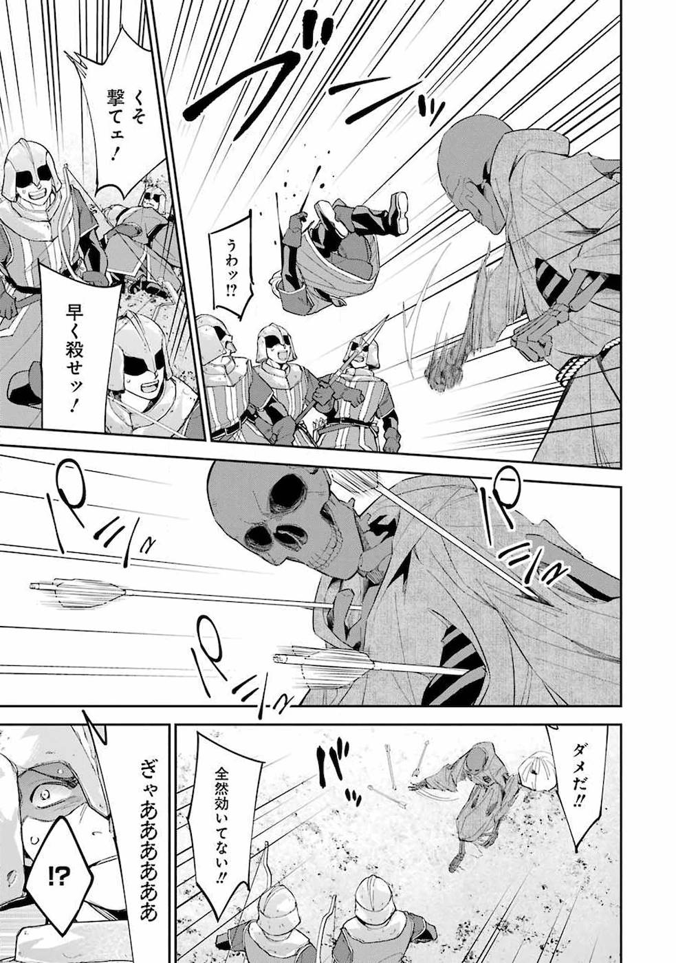 THE EXECUTED SAGE REINCARNATES AS A LICH AND BEGINS A WAR OF AGGRESSION - raw - Chapter 2 - https://jpdd.ccdd.to/JPDD/theexecutedsagereincarnatesasalichandbeginsawarofaggression/163120/stuwen23e4y.jpg