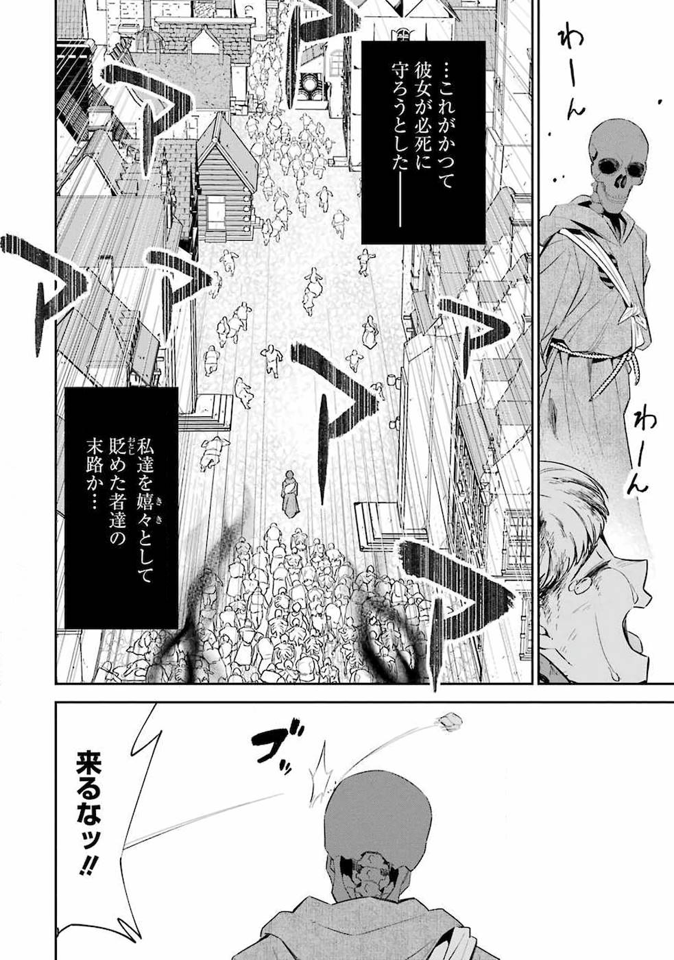 THE EXECUTED SAGE REINCARNATES AS A LICH AND BEGINS A WAR OF AGGRESSION - raw - Chapter 2 - https://jpdd.ccdd.to/JPDD/theexecutedsagereincarnatesasalichandbeginsawarofaggression/163120/tap44snffiu.jpg