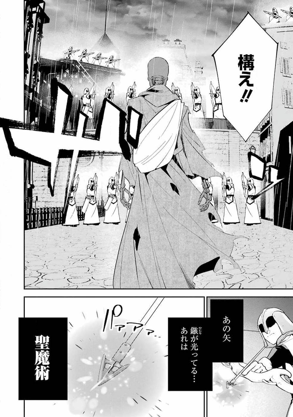 THE EXECUTED SAGE REINCARNATES AS A LICH AND BEGINS A WAR OF AGGRESSION - raw - Chapter 2 - https://jpdd.ccdd.to/JPDD/theexecutedsagereincarnatesasalichandbeginsawarofaggression/163120/vl4w2jfhpne.jpg