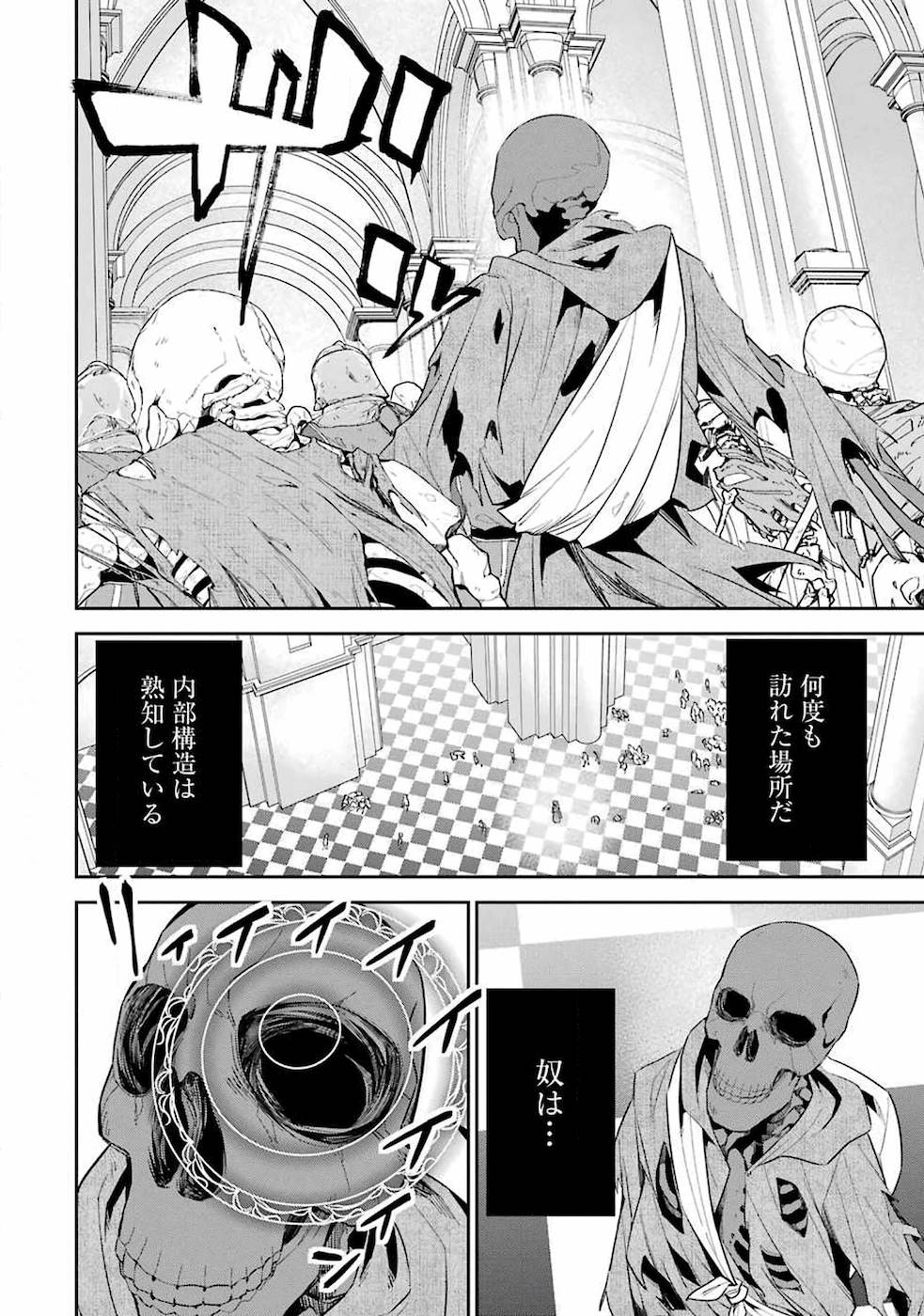 THE EXECUTED SAGE REINCARNATES AS A LICH AND BEGINS A WAR OF AGGRESSION - raw - Chapter 2 - https://jpdd.ccdd.to/JPDD/theexecutedsagereincarnatesasalichandbeginsawarofaggression/163120/xlaqrykdfc1.jpg