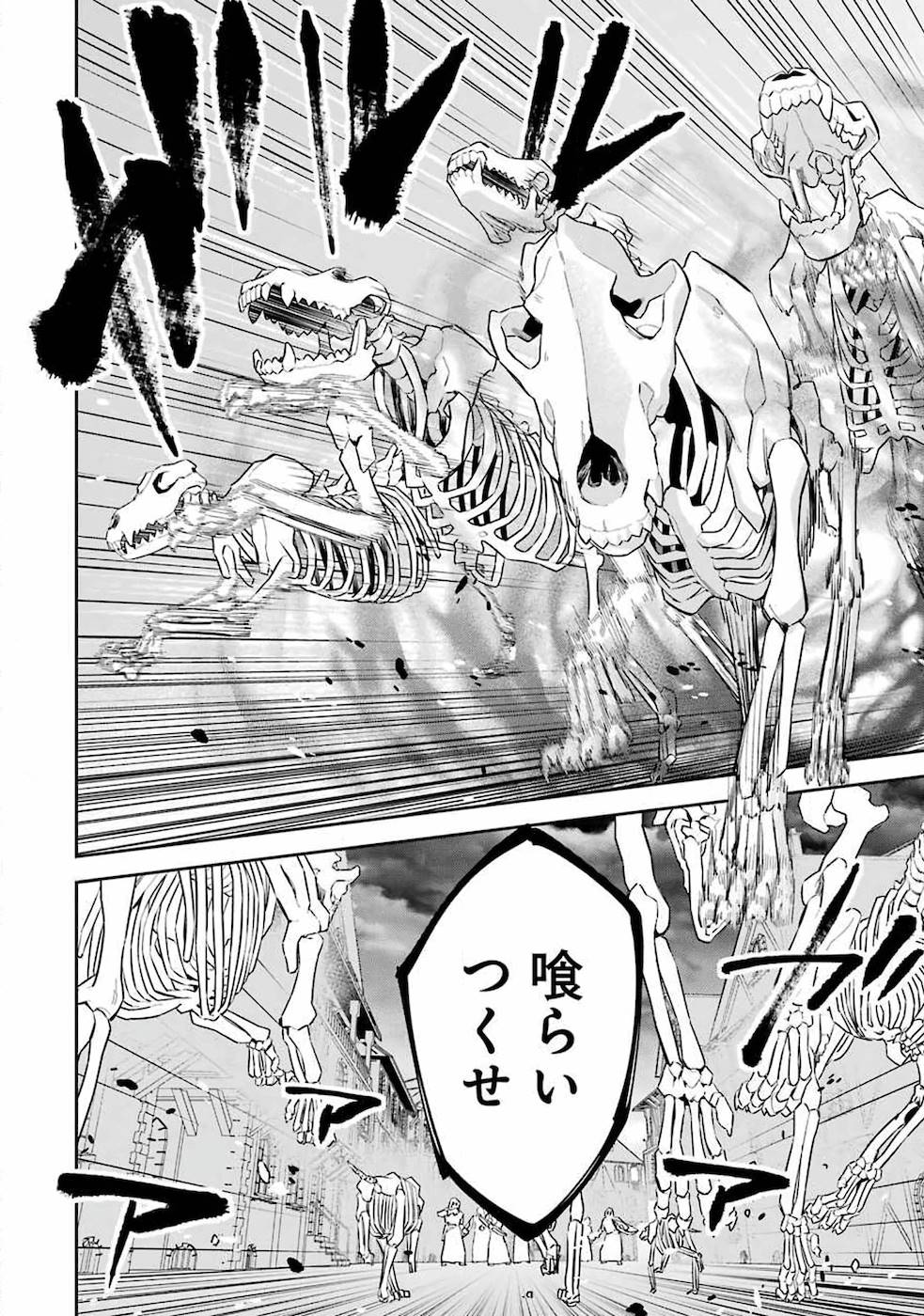 THE EXECUTED SAGE REINCARNATES AS A LICH AND BEGINS A WAR OF AGGRESSION - raw - Chapter 2 - https://jpdd.ccdd.to/JPDD/theexecutedsagereincarnatesasalichandbeginsawarofaggression/163120/yfzzrvwzyrp.jpg