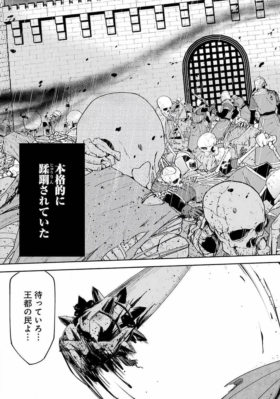 THE EXECUTED SAGE REINCARNATES AS A LICH AND BEGINS A WAR OF AGGRESSION - raw - Chapter 2 - https://jpdd.ccdd.to/JPDD/theexecutedsagereincarnatesasalichandbeginsawarofaggression/163120/zx31bpkdbsx.jpg