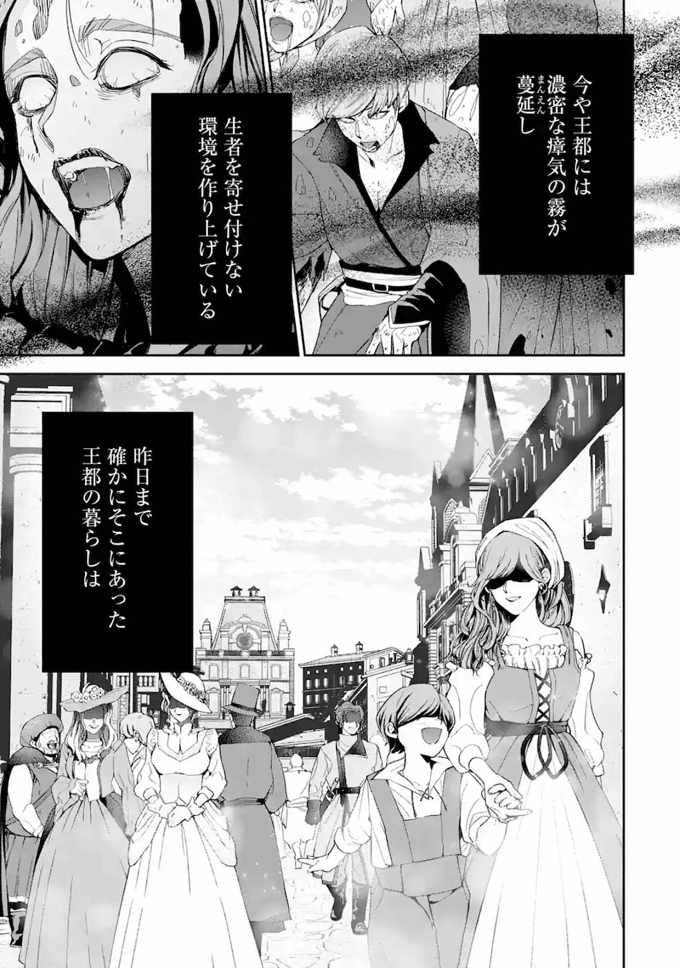 THE EXECUTED SAGE REINCARNATES AS A LICH AND BEGINS A WAR OF AGGRESSION - raw - Chapter 3 - https://jpdd.ccdd.to/JPDD/theexecutedsagereincarnatesasalichandbeginsawarofaggression/163186/1uroitezico.jpg