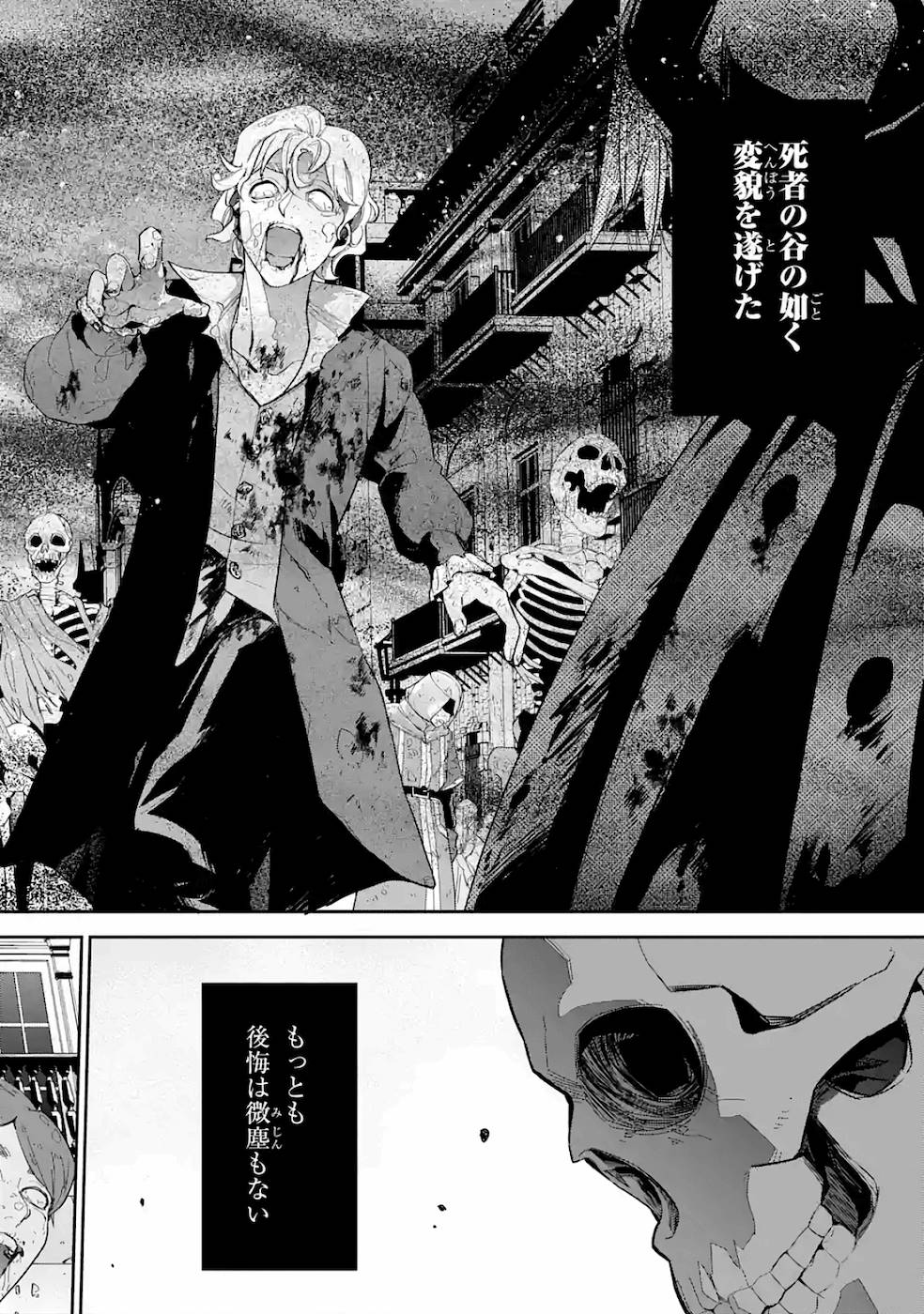 THE EXECUTED SAGE REINCARNATES AS A LICH AND BEGINS A WAR OF AGGRESSION - raw - Chapter 3 - https://jpdd.ccdd.to/JPDD/theexecutedsagereincarnatesasalichandbeginsawarofaggression/163186/1vbtis1mxzz.jpg