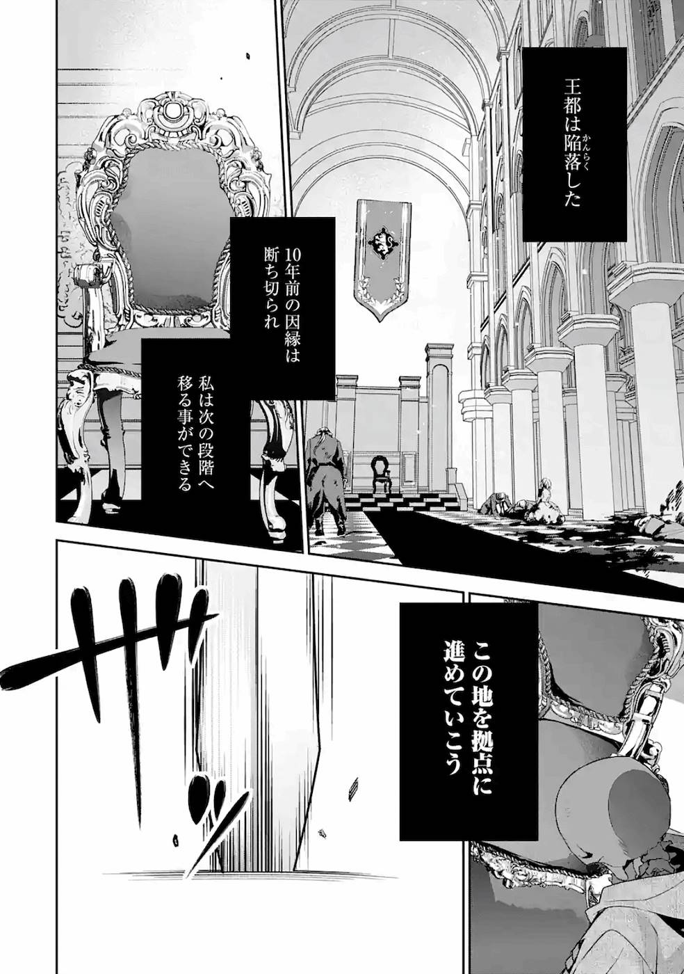 THE EXECUTED SAGE REINCARNATES AS A LICH AND BEGINS A WAR OF AGGRESSION - raw - Chapter 3 - https://jpdd.ccdd.to/JPDD/theexecutedsagereincarnatesasalichandbeginsawarofaggression/163186/ak0gsjbij0v.jpg
