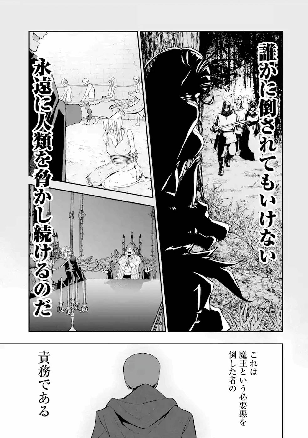 THE EXECUTED SAGE REINCARNATES AS A LICH AND BEGINS A WAR OF AGGRESSION - raw - Chapter 3 - https://jpdd.ccdd.to/JPDD/theexecutedsagereincarnatesasalichandbeginsawarofaggression/163186/doglgfzpd2g.jpg